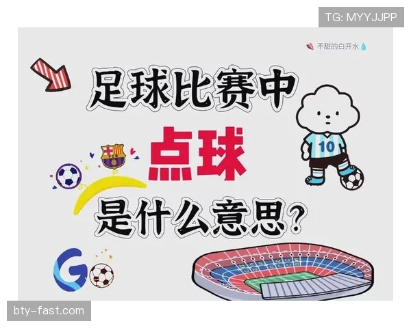为什么这个任意球判罚让全场哗然？规则到底怎么定的